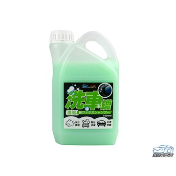 【NiKjOMEi耐久美】超濃縮強效洗車臘1000ML 洗車精 清潔 上蠟 潑水