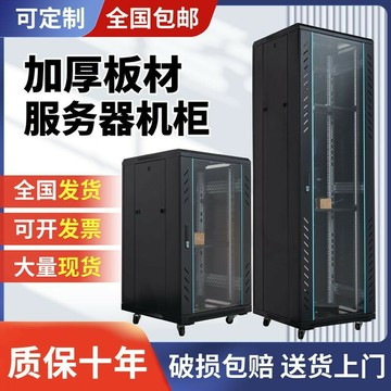 【店家優選】箱12U18U42U服務器壁掛式監控功放