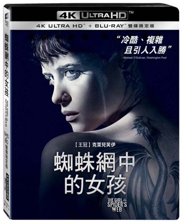 【停看聽音響唱片】【BD】蜘蛛網中的女孩 雙碟限定版『4K』