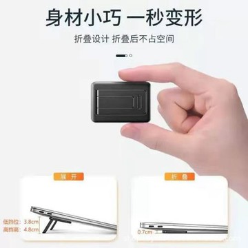 跨境筆記本電腦支架隱形背貼便攜迷你散熱架桌面增高游戲本支撐架