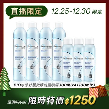 【直播限定】碧歐斯 BIO水感舒緩微礦能量噴霧300mlx4+BIO水感舒緩微礦能量噴霧100mlx3