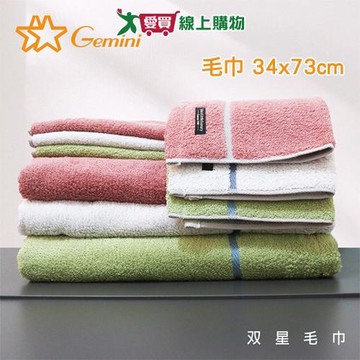 Gemini双星毛巾 曙光之線精梳棉毛巾 34x73cm 純棉 柔軟 吸水 透氣 簡約 毛巾 衛浴【愛買】