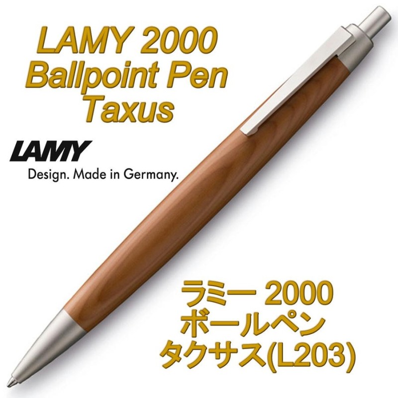 LAMY ラミー ボールペン 2000 タクサス taxus L203 （ドイツ直輸入