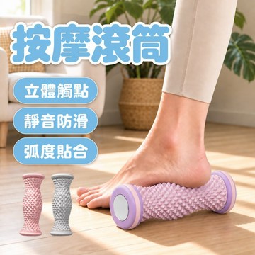 按摩滾輪 按摩滾軸 筋膜球 立體浮點滾輪 足底按摩滾輪 腿部按摩滾輪 腳底放鬆器 按摩放鬆 健身放鬆 足底按摩