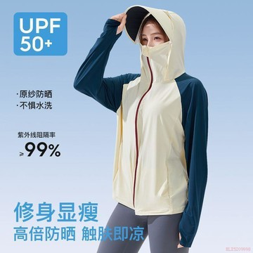 桃園出貨🍂2026新款冰絲防曬衣女夏季防紫外線透氣休閒百搭防曬服女戶外外套