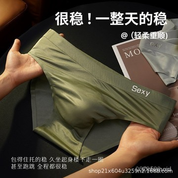 】內褲男款FEDO 襠 三角內褲油光單層緞麵店長2026冰絲內褲麵料男士【冰感10A0底 男生嚴選輕奢 PZ1E W52