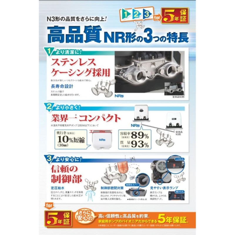 NR-205S/NR206S 家庭用浅井戸ポンプ カワエース 単相100V 200W 川本ポンプ 送料無料 | LINEブランドカタログ