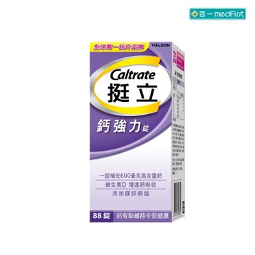挺立 鈣強化錠 (88錠/盒)【杏一】