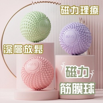 🔥台灣現貨24H出貨🔥 瑜珈按摩球 80D高硬度 按摩磁力筋膜球 瑜珈按摩球 刺蝟球 瑜伽 足底 指壓