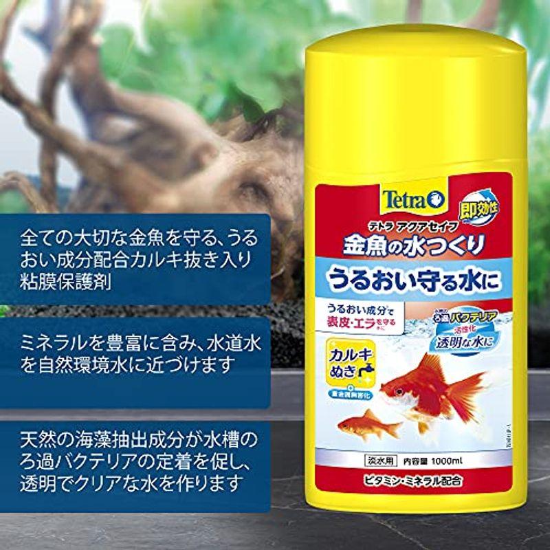 テトラ　金魚の水つくり　２５０ｍｌ　粘膜保護　カルキ抜き　重金属無害化　ミネラル添加　ろ過バクテリアの定着促進