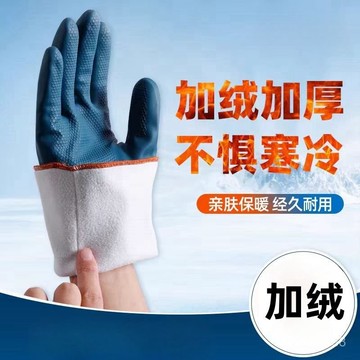🔥免運下殺🔥【加絨】家務洗碗手套耐用耐磨加厚防水洗衣廚房加絨乳膠保暖手套 IEJX