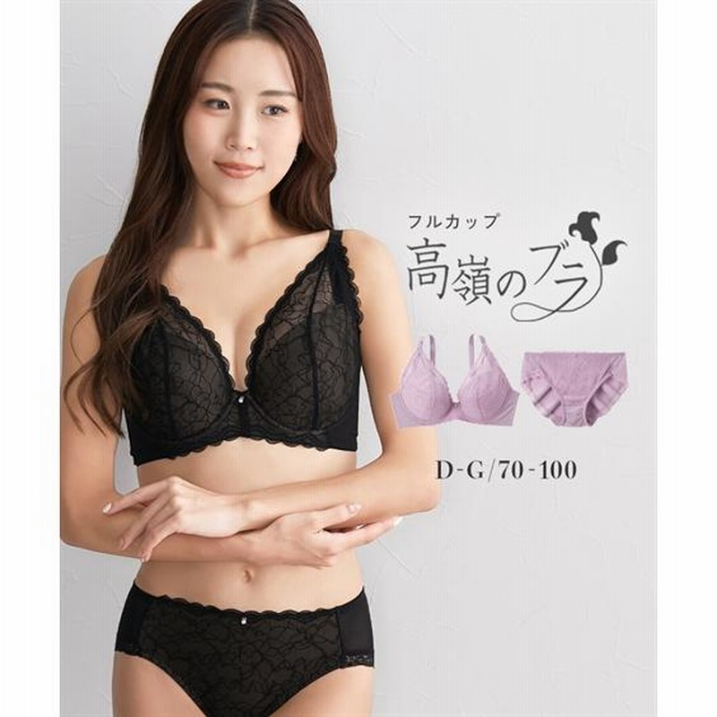 ブラショーツセット ニッセン 高嶺のブラ フルカップ ブラジャー ブラショーツセット ニッセン 高嶺のブラ フルカップ ブラジャー