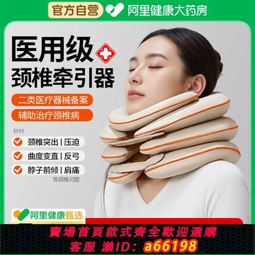 【台灣公司 可開發票】頸椎牽引器醫療充氣式頸托護頸部脖套家用頸椎病專用醫用矯正脖子