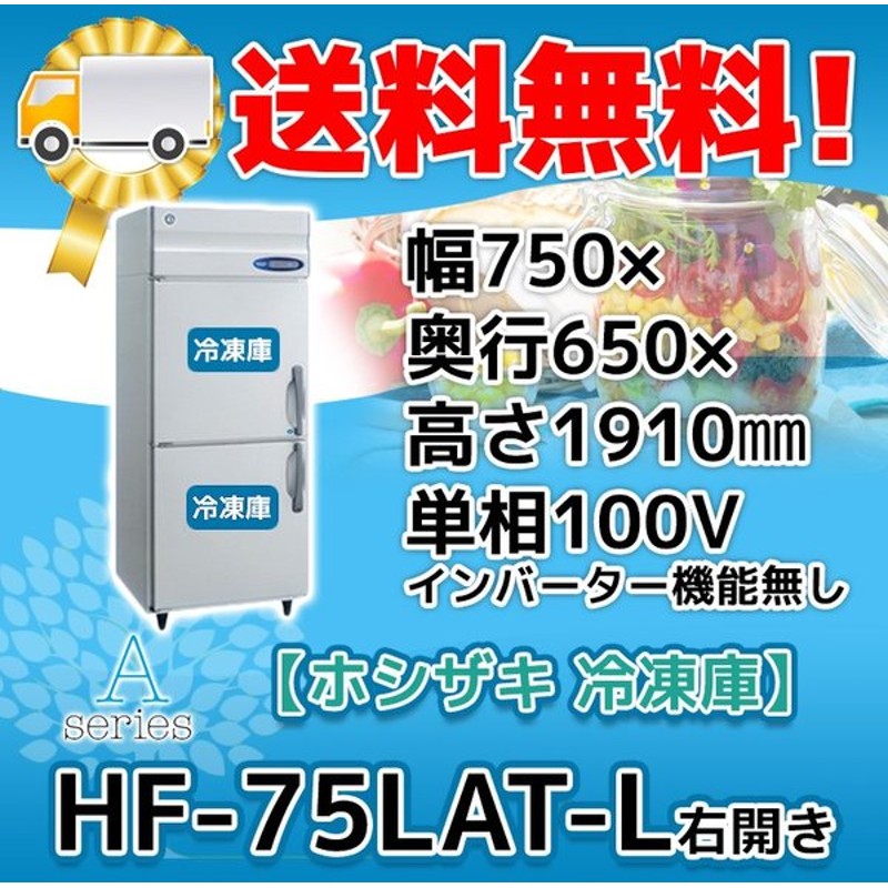 登場大人気アイテム JCMC-755 冷凍ストッカー JCM 冷凍庫 大型 フリーザー 2枚扉 業務用 755L 収納 キャスター付 軒先 車上渡し  送料無料 discoversvg.com