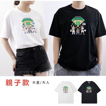 [台灣現貨]台灣原創T短袖-親子裝大人 A06棒球 印花T T恤 夏季短T