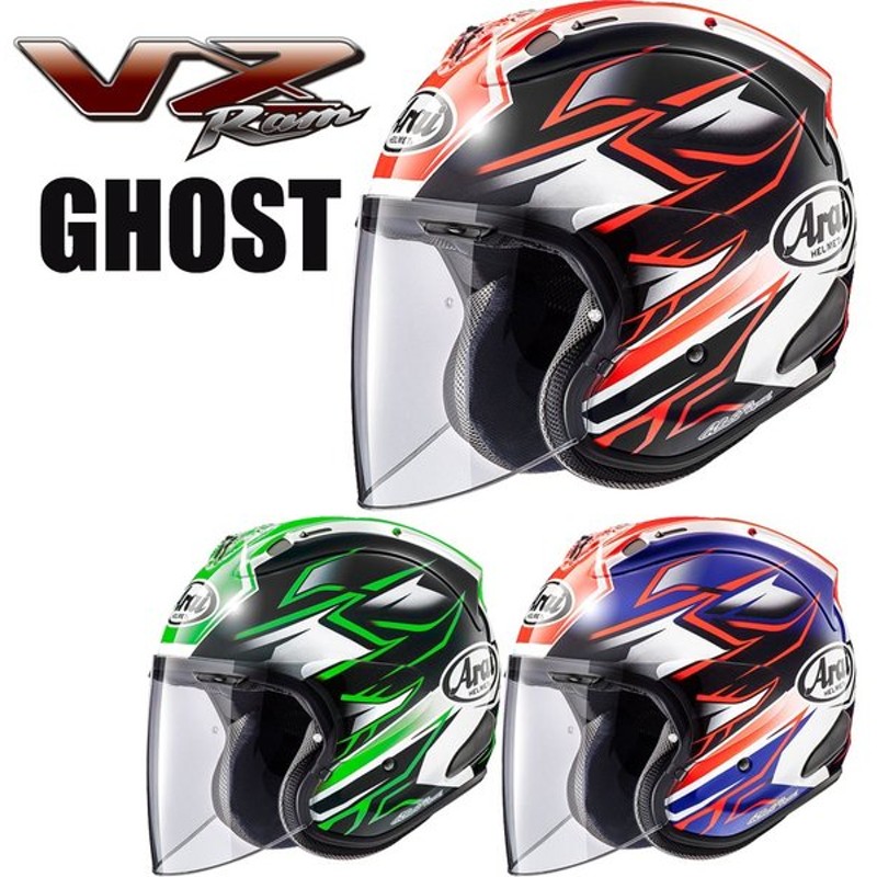 Arai アライヘルメット Vz Ram Ghost ゴースト オープンフェイスヘルメット 通販 Lineポイント最大0 5 Get Lineショッピング