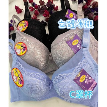 『A&J』#20266 C罩杯立體薄襯 斜邊加高 包覆集中款！內裏竹炭綿布吸汗透氣👍