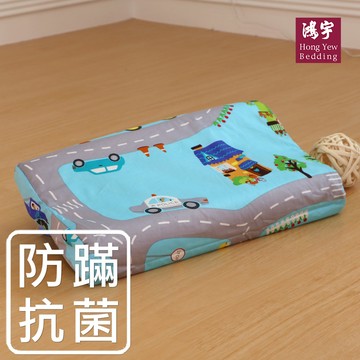 鴻宇 HongYew - 幼童護頸型天然乳膠枕 防螨抗菌100%美國棉-交通樂園-1778