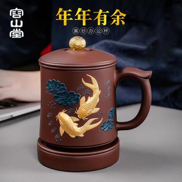 容山堂固德宜興紫砂杯全手工浮雕描金辦公杯大容量過濾泡茶杯禮品