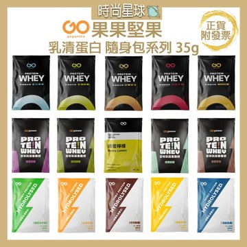 🌏時尚星球🌏現貨免運正貨🔥 果果堅果 乳清蛋白飲 果果能量 高蛋白 乳清蛋白 蛋白飲 代餐 乳清 果果蛋白 蛋白