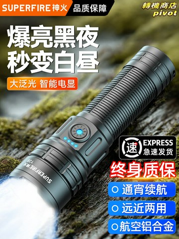 【超亮變焦】強光手電筒 戶外手電筒 登山手電筒 便攜手電筒 神火手電筒 超長續航 大容量電池 2025新款 戶外探險露營必備