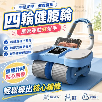 【台湾出貨✨自动回弹】第十代Pro健腹輪 智能炫腹輪 AI智能計數計時 健身練腹肌神器 坦克健腹輪 腹肌滾輪 腹部訓練器