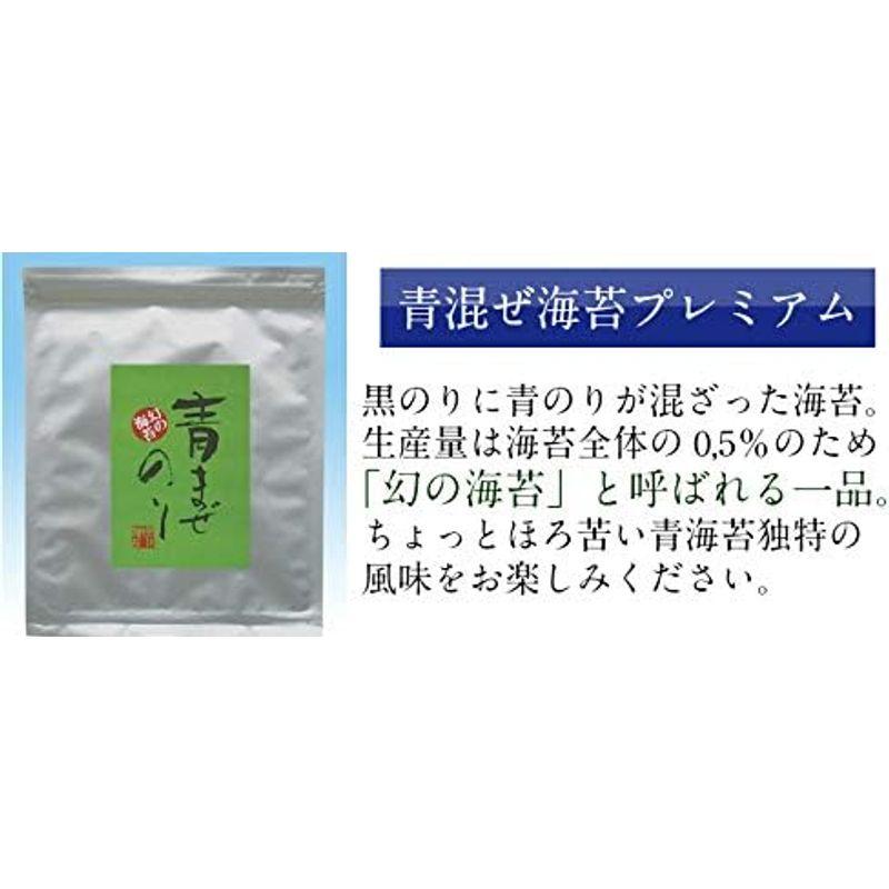 青混ぜ海苔 有明産焼き海苔 愛知産焼きのり 食べ比べ極上焼きのり３袋（３０枚）荒木海苔店