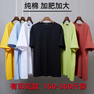 純棉t恤男短袖圓領加肥加大碼胖子肥佬薄款印花潮牌落肩半袖體恤