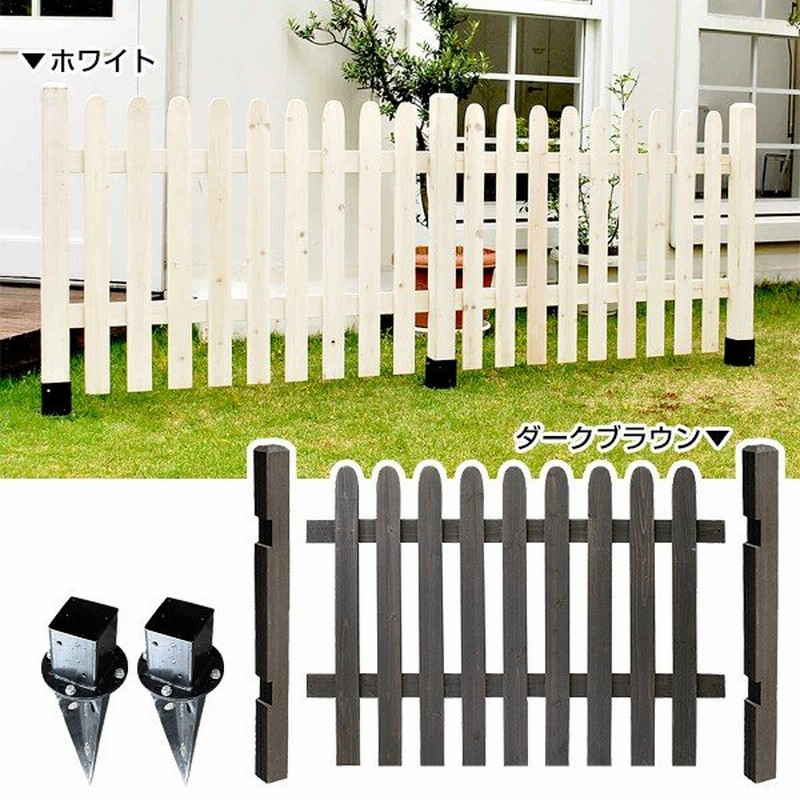 ピケットフェンス ストレート 基本セット 土中用 木製 柵 庭 通販 Lineポイント最大0 5 Get Lineショッピング