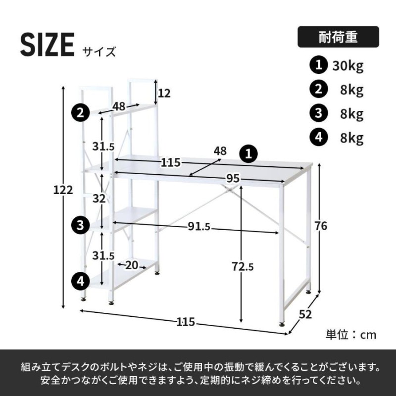 ラック付きデスク おしゃれ 収納付きパソコンデスク ゲーミング 幅115