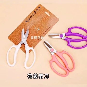 花藝不銹鋼剪刀 鋸齒刀頭專剪花枝 新娘捧花乾燥花畢業花束手捧花 台灣現貨出貨 壹樓花藝雜貨