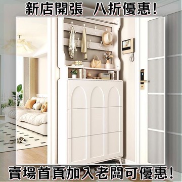 可開發票奶油風超薄翻鬥鞋櫃門口進門靠墻家用掛衣架一體樓道走廊收納鞋架 鞋櫃 超薄翻鬥鞋櫃 輕奢 多功能鞋櫃