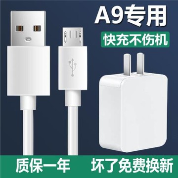 適用oppoa9充電器手機OPPOA9充電線2A數據線快充安卓沖頭原配奧賜原裝
