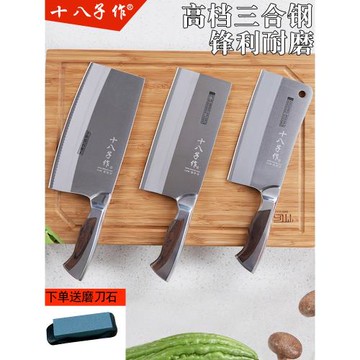 十八子作菜刀家用斬切兩用超快鋒利切片刀高檔鋼砍骨切肉陽江刀具