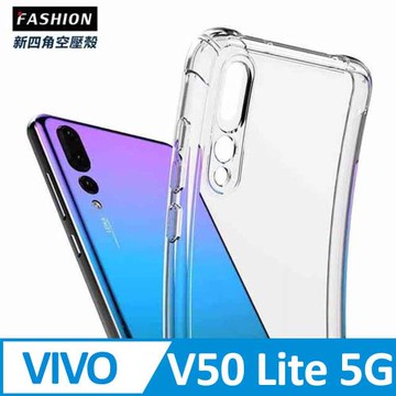 vivo V40 Lite 5G TPU 新四角透明防撞手機殼