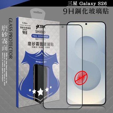 VXTRA 全膠貼合 三星 Galaxy S26 霧面滿版疏水疏油9H鋼化頂級玻璃膜(黑)