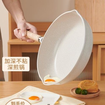 英國無平底鍋牛排煎鍋家用炒鍋燃氣灶麥飯石不粘鍋電磁爐