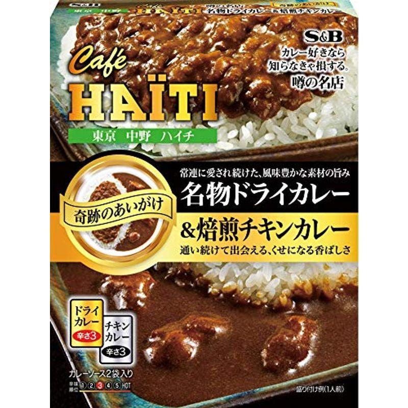 エスビー食品 噂の名店 奇跡のあいがけ 看板ドライカレー＆焙煎チキンカレー 200G ×5箱