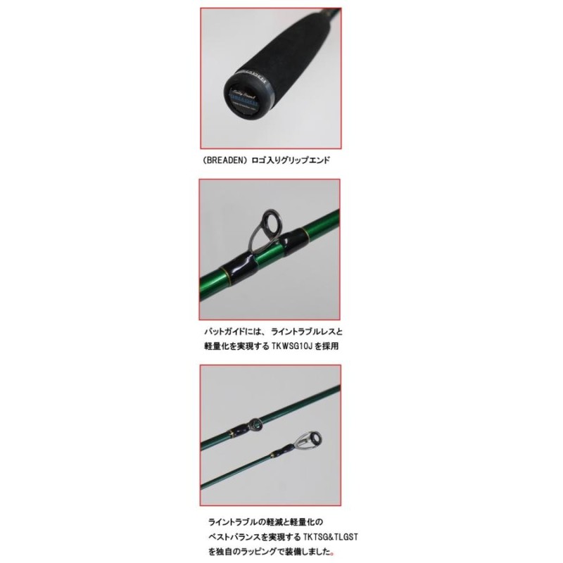 ブリーデン　Squid Wicked Game /BG72スパイラル ブリーデン Squid Wicked Game /BG72スパイラル