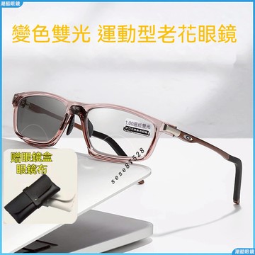 👓變色老花眼鏡👓變色眼鏡 潮款運動老花眼鏡 雙光變色老花眼鏡 男女衕款老花眼鏡 戶外騎行遠近變色防滑老視鏡 老花眼鏡