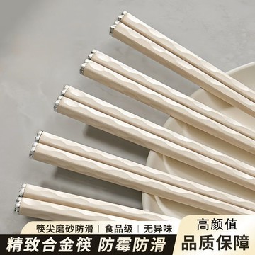 臺灣/現✨餐具 筷子 木筷 公筷 耐高溫合金筷子健康高檔輕奢抗菌防黴防滑耐高溫家用高顏值分餐一人一筷