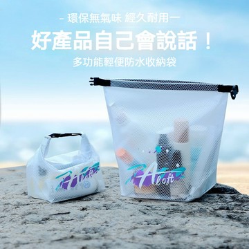 多功能防水收納袋 乾濕分離大容量 手提斜挎兩用 游泳健身旅行適用