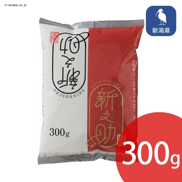 生鮮米 新潟県産 新之助 300g