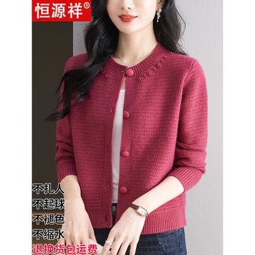 恒源祥100純羊毛衫女針織開衫外套短款洋氣圓領毛衣寬松大碼上衣