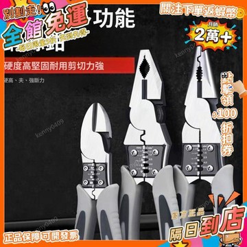免運 德式多功能鋼絲鉗斜嘴鉗工業級省力手鉗電工鉗老虎鉗萬尖嘴鉗子JZQ