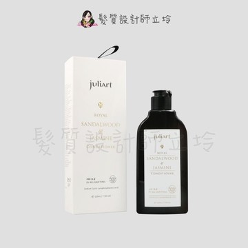 立坽瞬間護髮美科實業公司貨 juliart覺亞 御用皇家檀香茉莉護髮乳220ml hh01