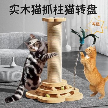 💕台灣熱賣+免運🚚貓抓柱貓爬架耐磨貓抓柱貓爪板新款立式抓板自嗨耐用貓咪玩具加高