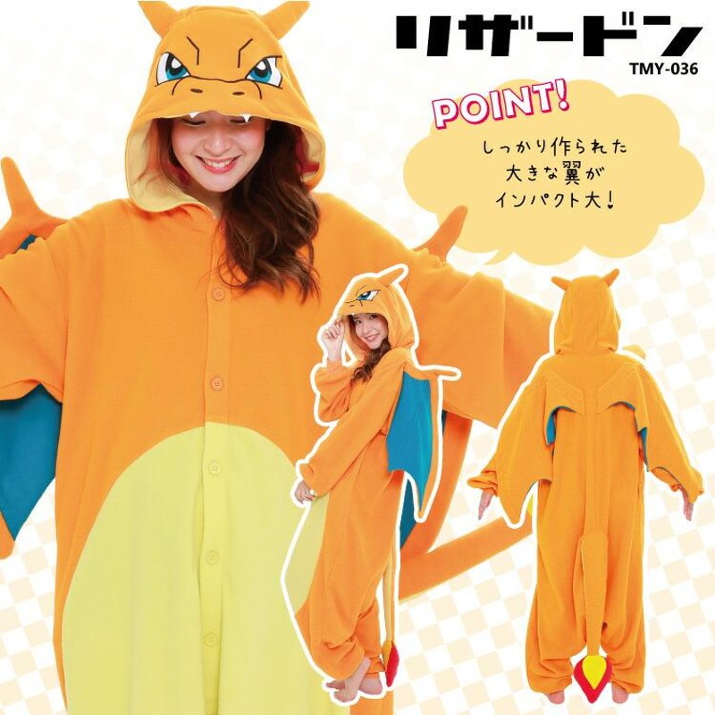 着ぐるみパジャマ　ヒトカゲ Amazon.co.jp: SAZAC(サザック) キャラクター フリース 着ぐるみ