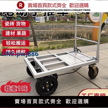 【高品質超低價】電動手推車平板車拉貨小推車搬運車拉水泥瓷磚建筑工地電動運輸車