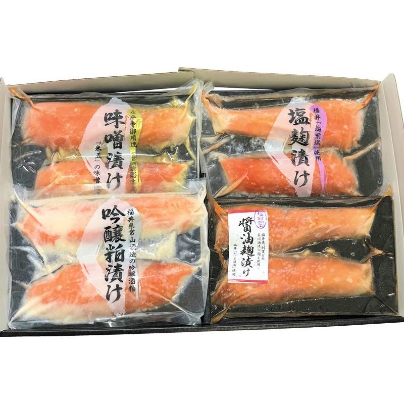 ギフト サーモン漬け魚詰合せ4種 8切 送料無料